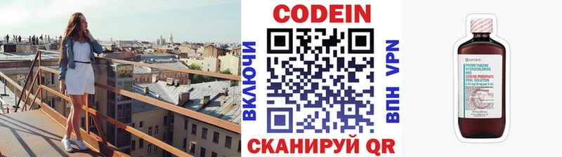 Кодеин напиток Lean (лин)  МЕГА ССЫЛКА  Лукоянов 