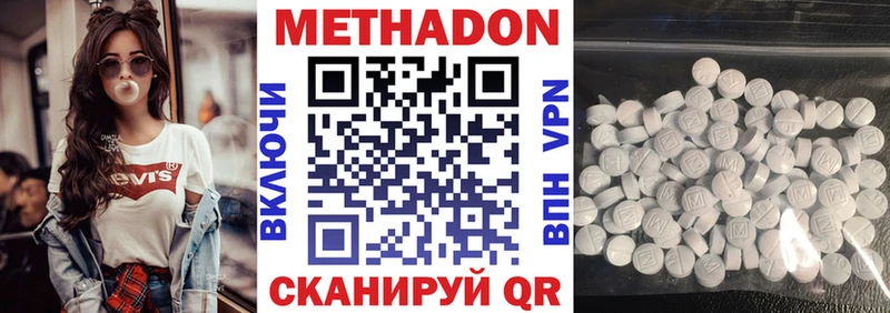 МЕТАДОН кристалл  Лукоянов 